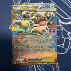 【新品未使用】ガルーラEX 2枚セット（MMB 2015年限定） MガルーラEX【ポケモンカードトレカお買得価格通販：CBトレコロ】
