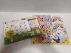 キッズカレンダー できたよカレンダー 2026 セット
