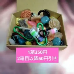 ビーズ　ハンドメイド資材　パーツ　まとめ売り⑦