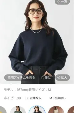 グローバルワーク　スエットライククループルオーバー　Lサイズ/ネイビー88