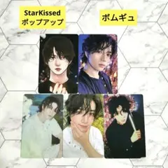 TXT StarKissed ポップアップ ランダム トレカ ボムギュ 5枚