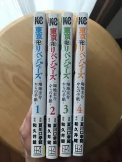 2025年最新】場地圭介からの手紙 特典の人気アイテム - メルカリ