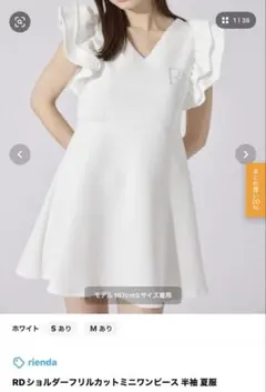 rienda RD ショルダーフリルミニワンピース ホワイトのサムネイル