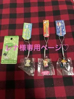 レナ様専用ページ♡