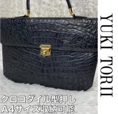YUKI TORII ユキトリイ クロコ 型押し レザー ビジネス バッグ 黒