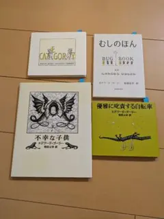 EdwardGorey『エドワード・ゴーリー秘密のメッセージ展』猫Catセット