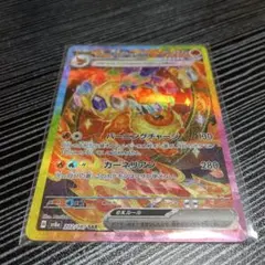 た*け様 テラスタルフェスex ブースターex SAR