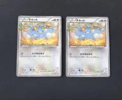 チルット　028/032 CP3 ポケモンカード　ポケキュン 2枚セット