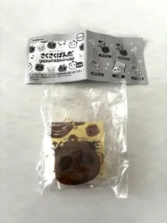 さくさくぱんだ　ミニチュアマスコットvol.3