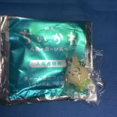 映画ちいかわ 人魚の島のひみつ 入場者特典 チャームミニフィギュア