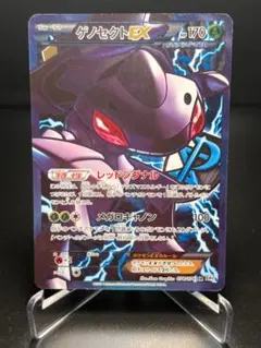 2026年最新】ゲノセクトex srの人気アイテム - メルカリ