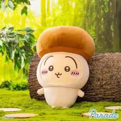 ちいかわ　うさぎ　きのこ着ぐるみBIGぬいぐるみ　新品未開封