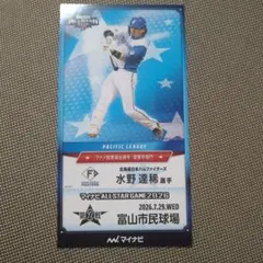マイナビオールスターゲーム2026 北海道日本ハムファイターズ 水野達稀のサムネイル