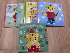 こどもちゃれんじ絵本セット 11冊