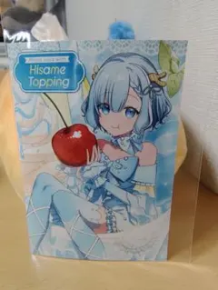 カレコレ 7周年記念ブロマイド ミックスジュース ヒサメ