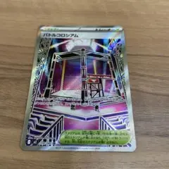 バトルコロシアム トレーナーカード ホロ ポケモンカード インフェルノX