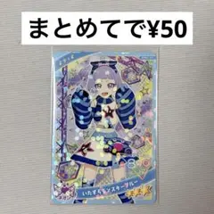 チィ　いたずらモンスターブルー