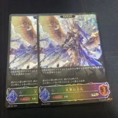 2025年最新】天界の尖兵の人気アイテム - メルカリ