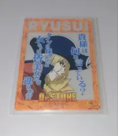 Dr.STONE 名台詞クリアカード 七海龍水