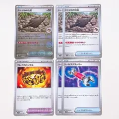 ふるびたはねの化石モンボミラー　ツールスクラッパーブレイブバングル
