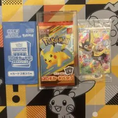 カ*デ様 ポケモンカード 未開封プロモセット