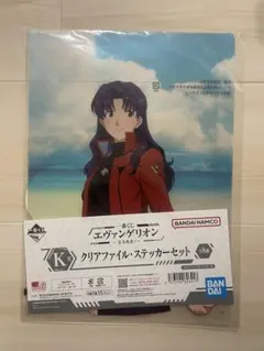 エヴァンゲリオン クリアファイル・ステッカーセット　一番くじ