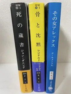 海外ミステリー