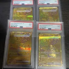 4枚セット　PSA9 ピカチュウex UR 236/187
