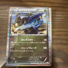 psa10 ガブリアス リューノブレード BW5 040/050 ホロ 1ed ガブリアス R BW5 リューノブレード 040/050 ポケモンカード - メルカリ