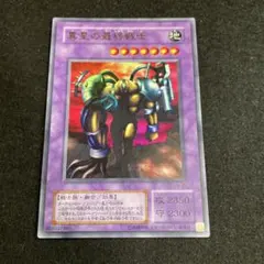 佐*藤様 【ホログラム貫通エラー　】遊戯王　異星の最終戦士　2期　ウルトラ　〆3