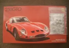 20【希少・絶版】グンゼ産業 プラモデル フェラーリ 250GTO - メルカリ