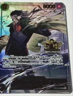 ワンピースカード　ドラゴン　3rd anniversary set プロモ