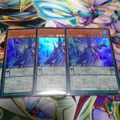 遊戯王　星霜の魔術師アストログラフマジシャン　ウルトラ３枚