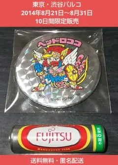 ビックリマン ヘッドロココ