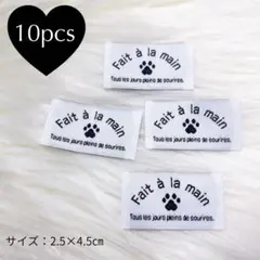 T-17【肉球】白10枚 布タグ 刺繍タグ オリジナルタグ