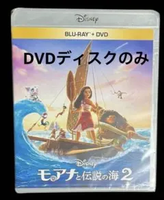 maiko様用❤純正ケース無 ズートピア2 と モアナ2 DVD ❤未再生
