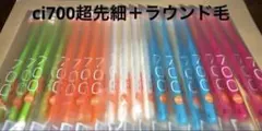 SALE❗️歯科専売co700歯ブラシ20本