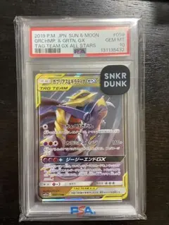 ガブリアス＆ギラティナgx rr psa10 - メルカリ