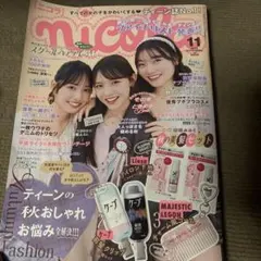nicola 2026年11月号