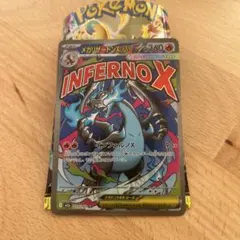 メガリザードンxex MA