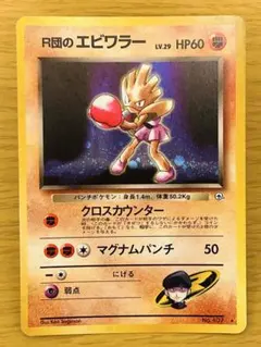 2026年最新】R団のエビワラーの人気アイテム - メルカリ