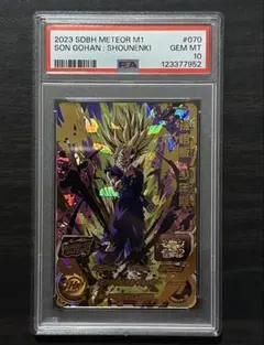 2025年最新】ドラゴンボールヒーローズ 孫悟飯 psa10の人気