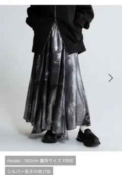 【JEANASIS】グロッシーイレヘムフレアスカ ート　シルバー系