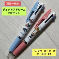 モフサンド ジェットストリーム3色ボールペン/2種類セット【新品·未使用】のサムネイル