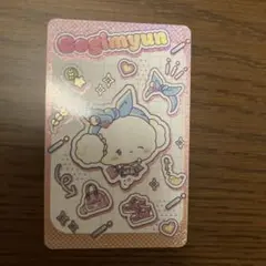 【匿名配送】こぎみゅんのカード