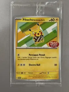 2026年最新】バティック ピカチュウの人気アイテム - メルカリ