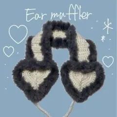 イヤーマフ(アイボリーandグレー)