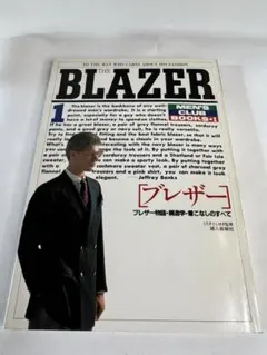 ブレザー MEN'S CLUB BOOKS1 婦人画報社
