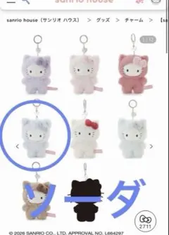 sanrio house フラッフィー ハローキティ チャーム - メルカリ