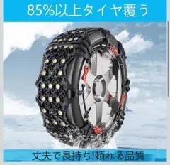 タイヤチェーン 非金属 a軽自動車 雪 チェーン 車用 スノーチェーン